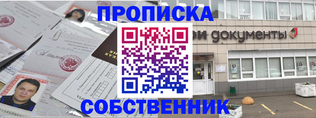 где прописаться в Гулькевичах