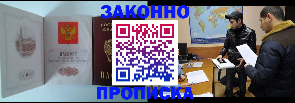 временная регистрация гарантия в Гулькевичах
