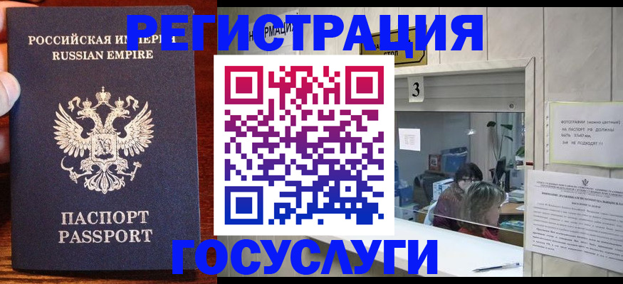 прописка ребенка в Гулькевичах