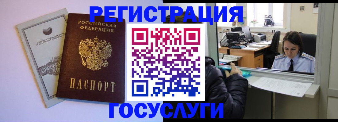 временная регистрация для всех в Гулькевичах