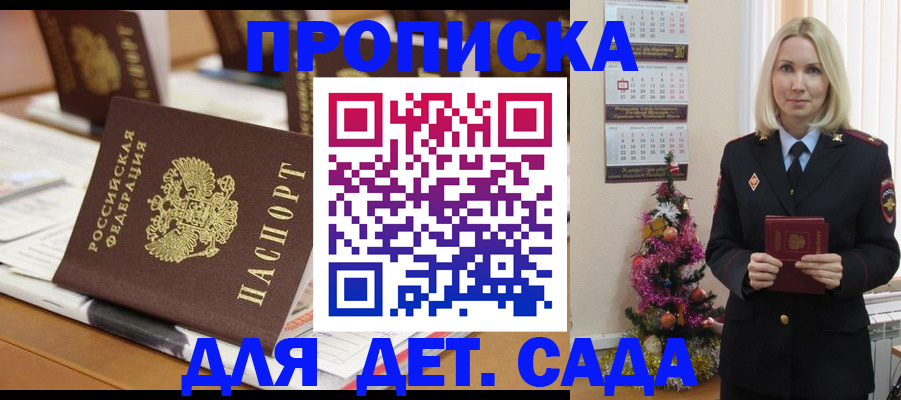 прописка гарантия в Гулькевичах