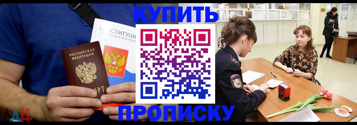 прописка регистрация в Гулькевичах