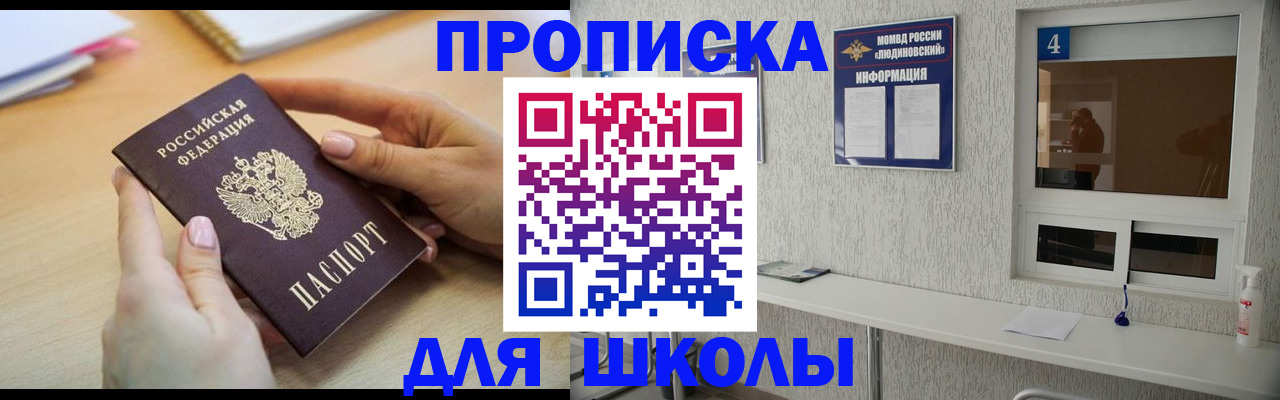 временная регистрация гарантия в Гулькевичах